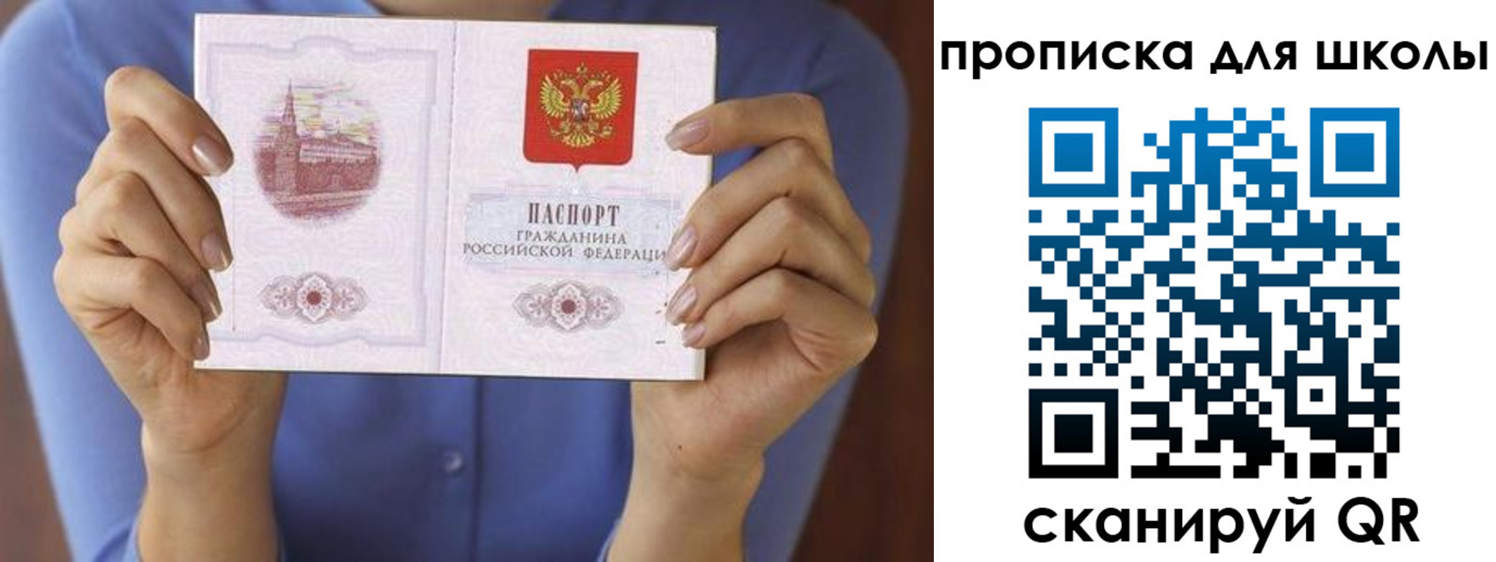 временная регистрация недорого в Чехове