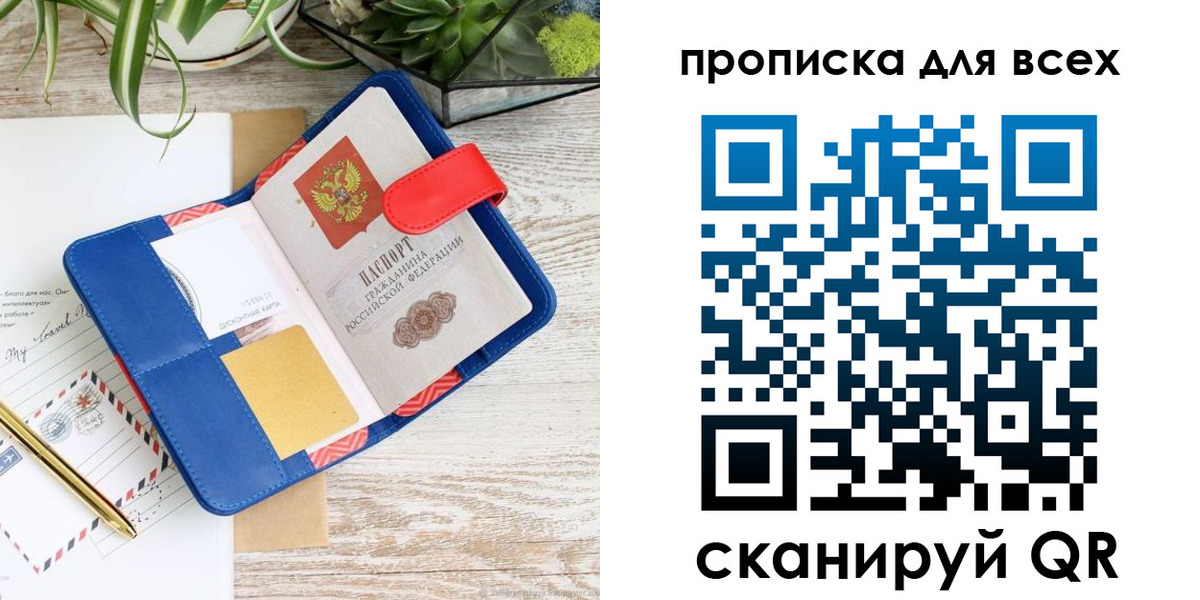 временная регистрация недорого в Чехове