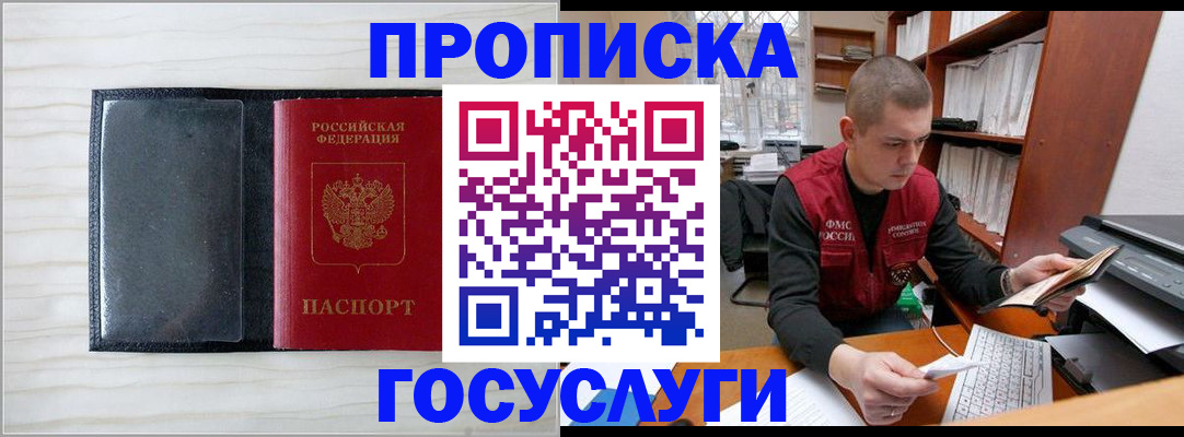 найти адрес прописки в Чехове