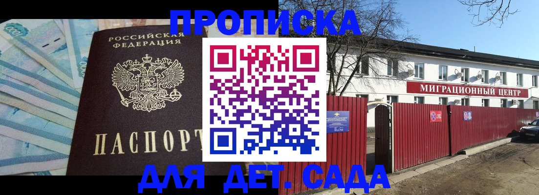 временная регистрация надежно в Чехове