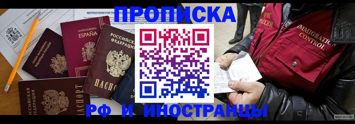 регистрация для школы в Чехове