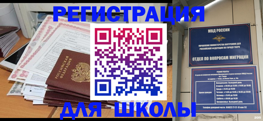 прописка регистрация в Чехове