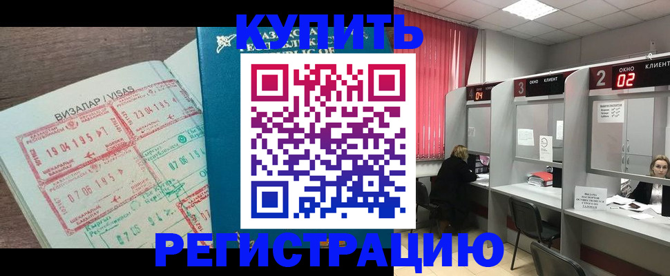 временная регистрация в Чехове