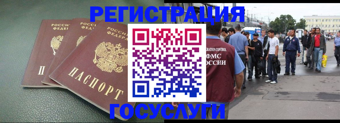 временная регистрация для школы в Чехове